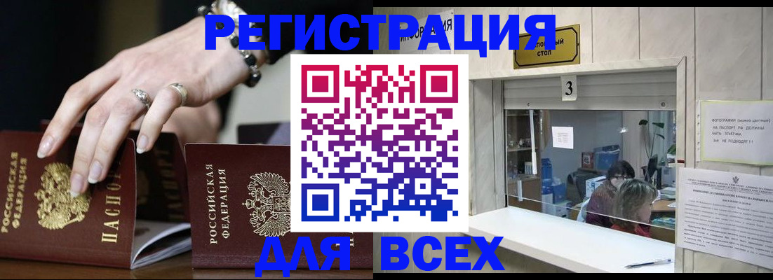 где прописаться в Сольцах