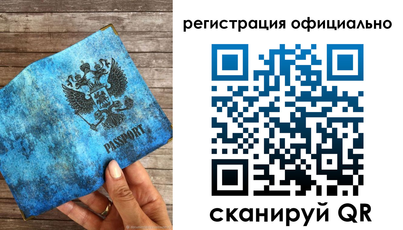 прописка штамп в Сольцах