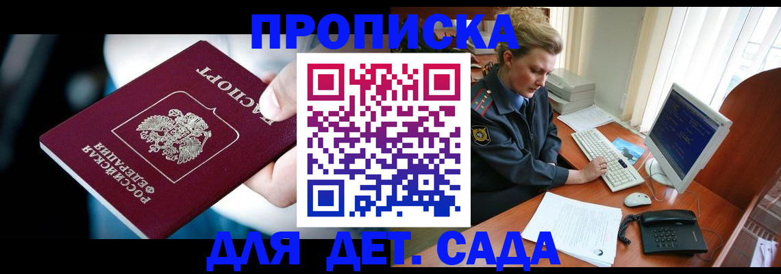 регистрация в Сольцах