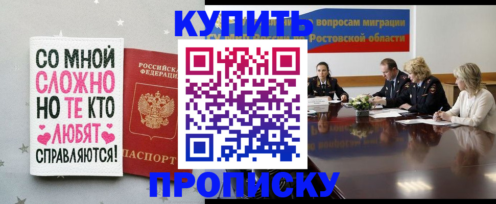 временная регистрация купить в Сольцах