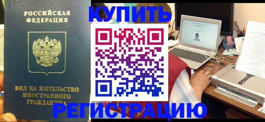 временная регистрация для школы в Сольцах