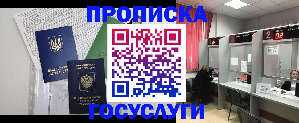 прописка для кредита в Сольцах