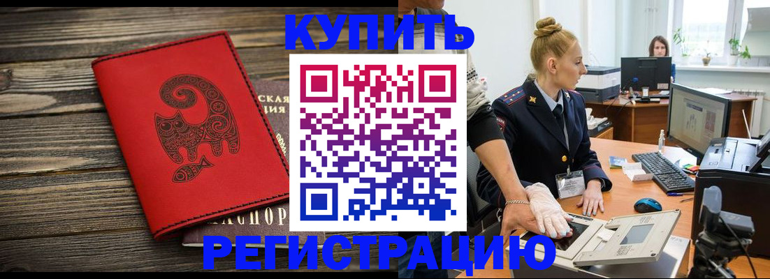купить прописку в Сольцах