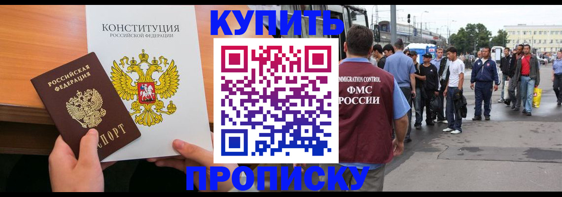 прописка от собственника в Сольцах