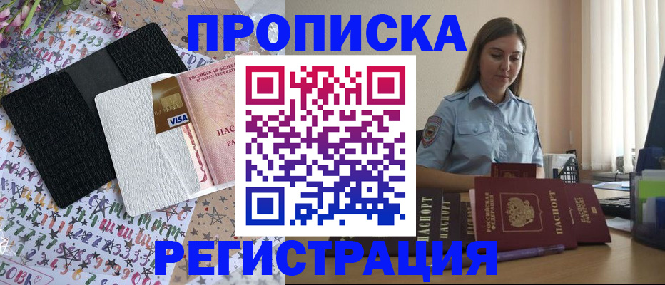 временная регистрация 2025 в Сольцах